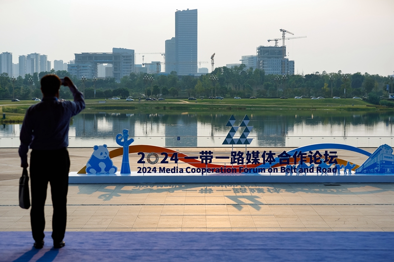 2024“一带一路”媒体合作论坛在成都举行(图5)