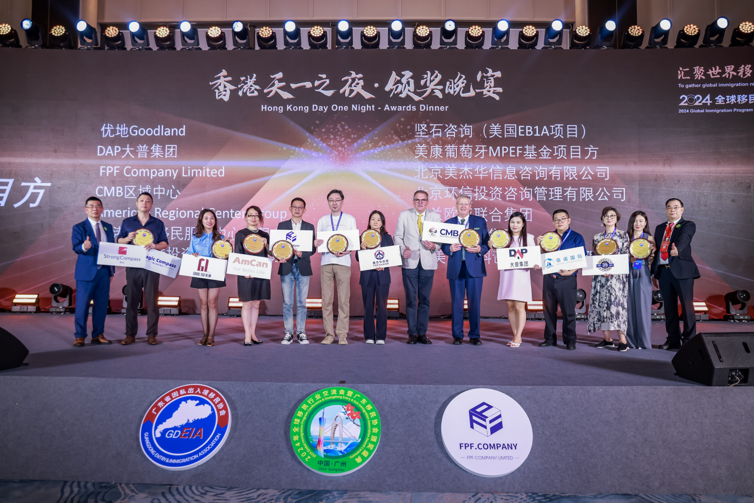 美杰华受邀出席2024全球移民行业交流会被行业认定为“优质项目方”(图3)
