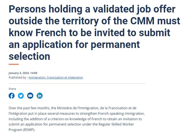 2024年加拿大多项移民新规变化汇总魁省投资移民公布详细要求(图3)