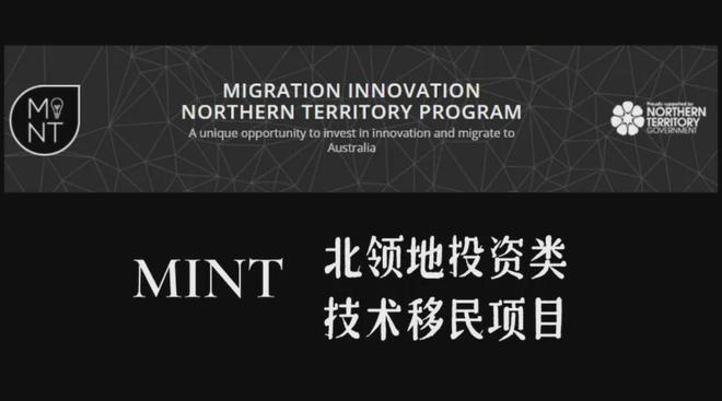 九游娱乐：2024年传统移民国快速入门：澳大利亚热门移民项目及申请要求(图2)