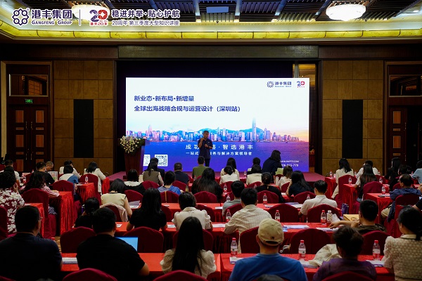 九游娱乐文化：港丰集团新业态新布局新增量企业出海战略合规圆桌论坛落幕(图5)