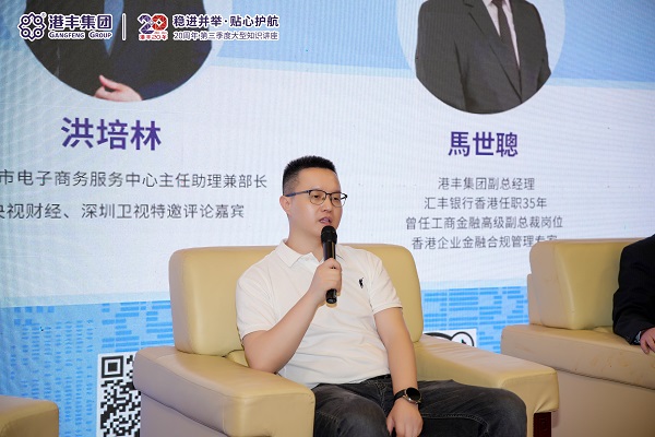 九游娱乐文化：港丰集团新业态新布局新增量企业出海战略合规圆桌论坛落幕(图8)