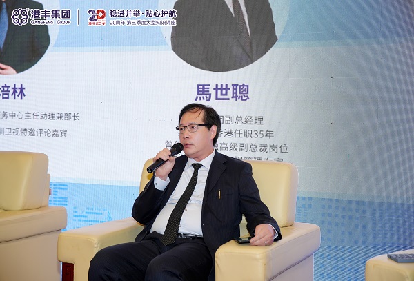 九游娱乐文化：港丰集团新业态新布局新增量企业出海战略合规圆桌论坛落幕(图9)