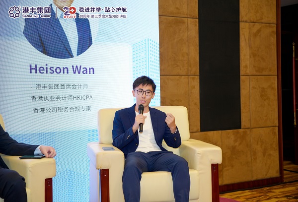 九游娱乐文化：港丰集团新业态新布局新增量企业出海战略合规圆桌论坛落幕(图10)