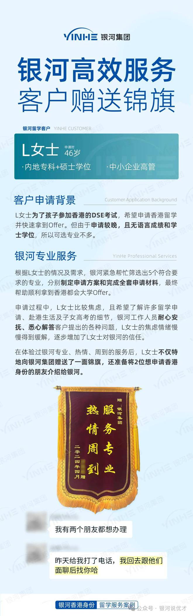 银河集团香港移民靠谱吗？哪里有分公司？通过率价格评价(图7)