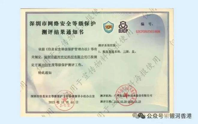 银河集团香港移民靠谱吗？哪里有分公司？通过率价格评价(图9)