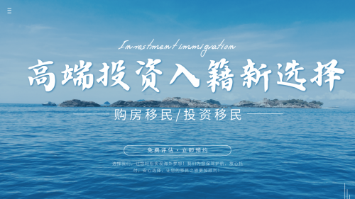 鸿誉移民：见证全球移民新契机打造全球新盛典！(图2)