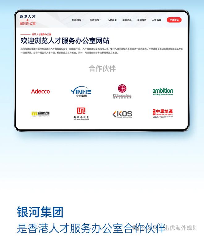 九游娱乐：香港优才计划2024申请入口：从申请到续签永居及费用详解(图8)