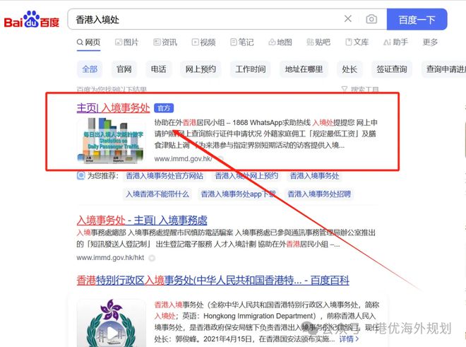 九游娱乐：香港优才计划2024申请入口：从申请到续签永居及费用详解(图2)