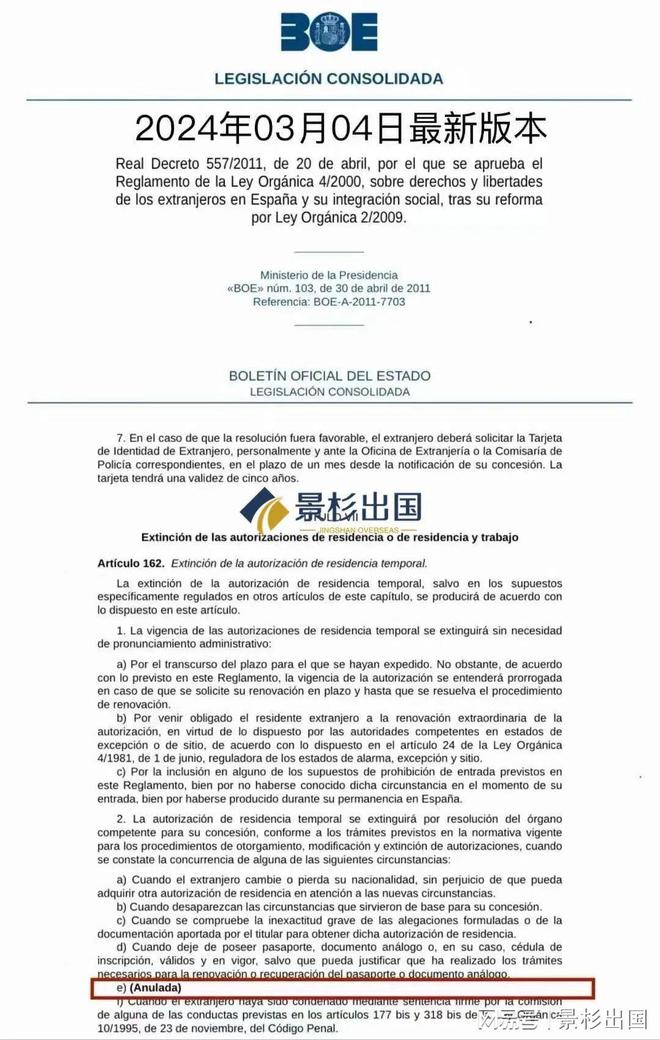 近24万中国人涌入西班牙为啥备受青睐？(图2)