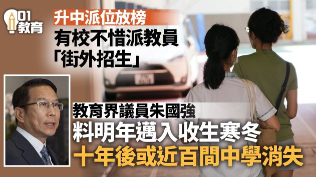 招不满学生的香港中学盯上了内地中产娃(图6)