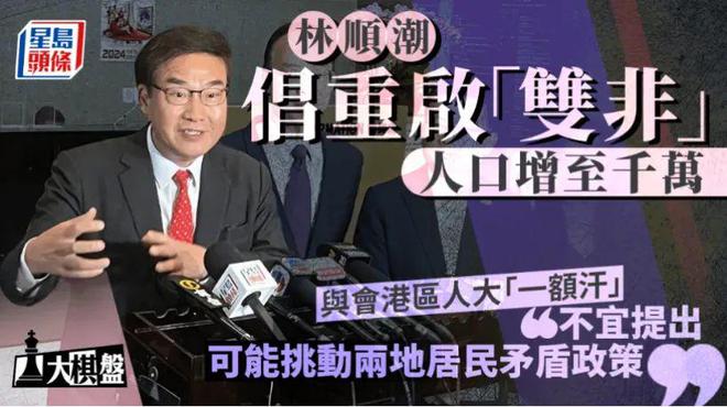 招不满学生的香港中学盯上了内地中产娃(图8)