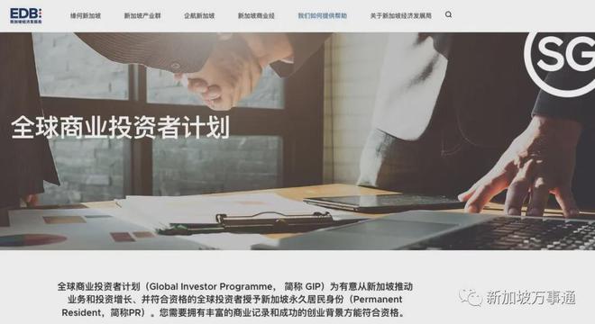 九游娱乐：2024移民新加坡7大方式曝光！最容易拿PR公民这的人群竟是…(图15)