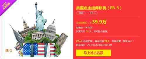 出国邦开启团购移民新模式备受移民客户青睐(图2)