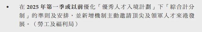 九游娱乐文化：一次说全了2025香港移民政策最新规定6种方式哪种适合你？(图2)