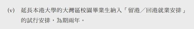 九游娱乐文化：一次说全了2025香港移民政策最新规定6种方式哪种适合你？(图8)