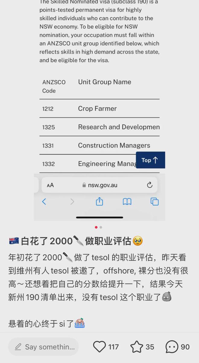 九游娱乐文化：突发！大批留学生热门移民专业被移除！留学圈哀嚎一片；澳洲移民即将大变(图6)
