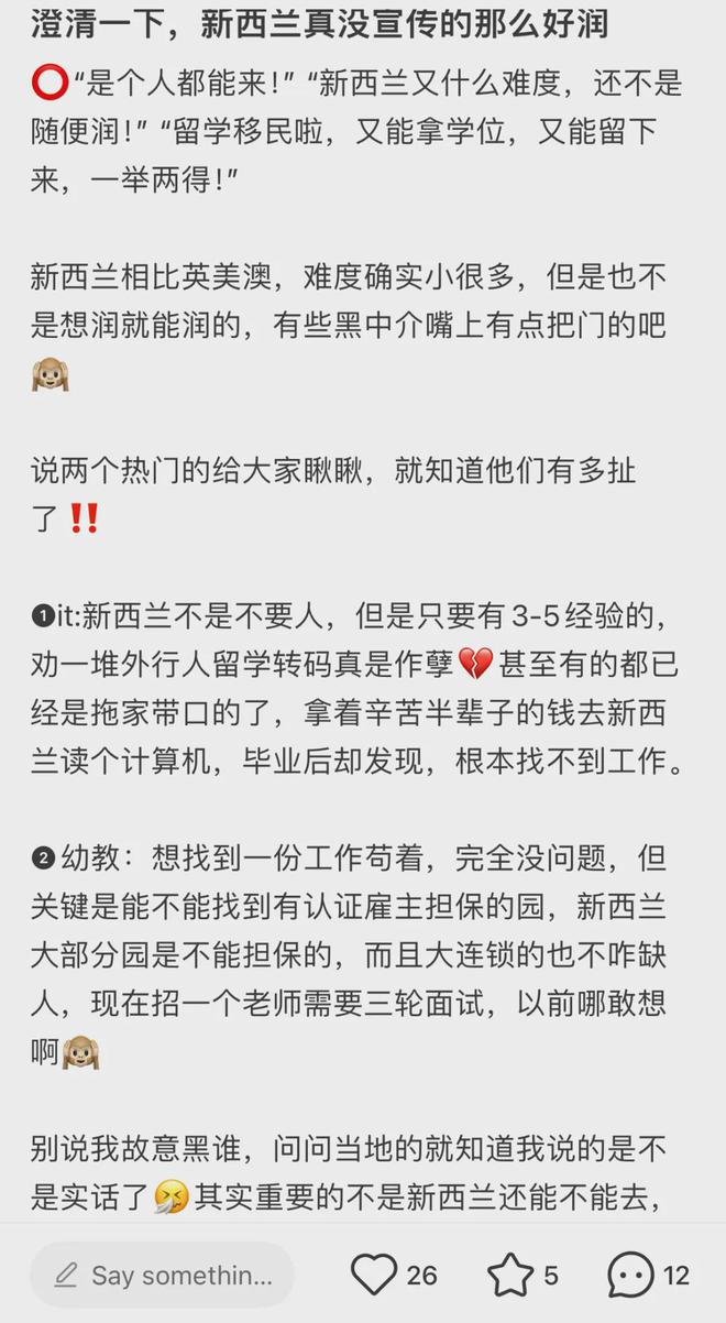 九游娱乐文化：突发！大批留学生热门移民专业被移除！留学圈哀嚎一片；澳洲移民即将大变(图13)