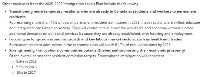 重磅：加拿大移民永居配额大幅缩减!工签持有者迎来利好！(图5)