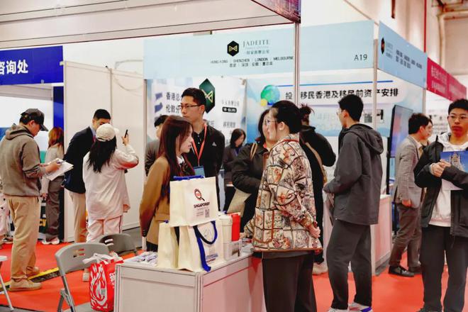 2025上海移民展上海留学展移民展留学展参展报名(图4)