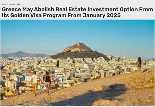 九游娱乐文化：希腊购房移民新政不可信！30亿欧元资金涌入2025年关停机会不再(图1)