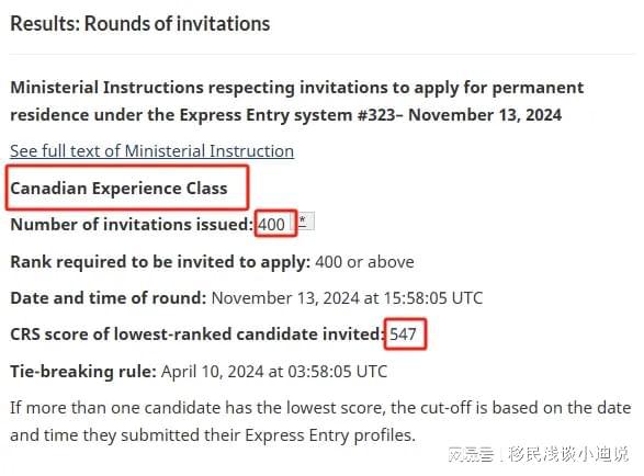 加拿大移民政策篇lEE547分再创新高！年底配额告罄移民要趁早(图1)