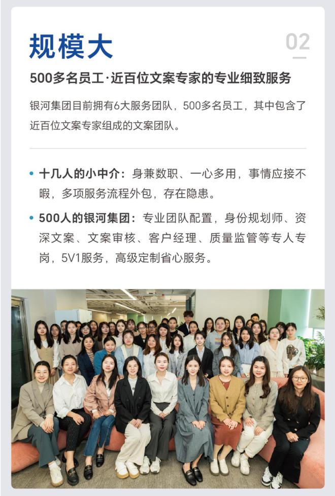 九游娱乐文化：香港十大移民中介公司分别是什么？银河集团优才计划靠谱吗？(图3)