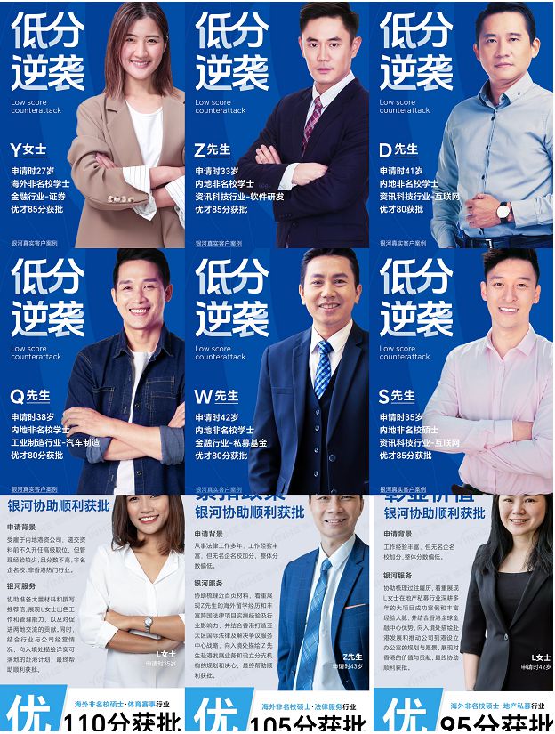 九游娱乐文化：香港十大移民中介公司分别是什么？银河集团优才计划靠谱吗？(图4)