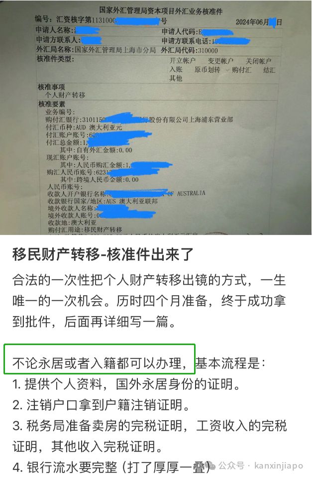 中国人移民后可以将国内资产全部合法转移到新加坡吗？(图1)