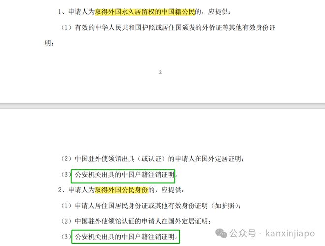 中国人移民后可以将国内资产全部合法转移到新加坡吗？(图4)