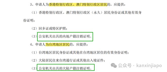 中国人移民后可以将国内资产全部合法转移到新加坡吗？(图5)