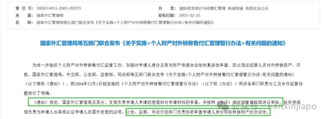 中国人移民后可以将国内资产全部合法转移到新加坡吗？(图8)