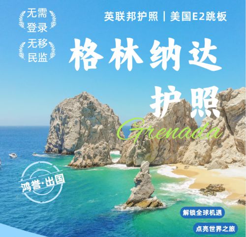 铺就全球移民路鸿誉移民让全球更透明、更高效！(图3)