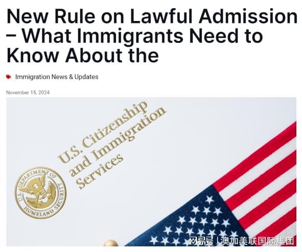 九游娱乐：美国移民局官宣：绿卡入籍标准放宽立即执行！(图1)
