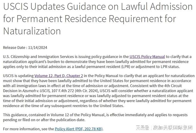 九游娱乐：美国移民局官宣：绿卡入籍标准放宽立即执行！(图3)