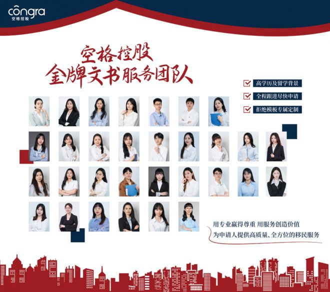 九游娱乐文化：空格盛世教育一站式留学移民服务打造梦想之路！(图2)