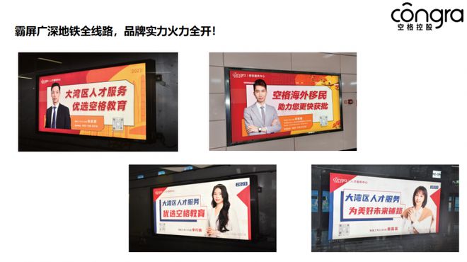 九游娱乐文化：空格盛世教育一站式留学移民服务打造梦想之路！(图6)