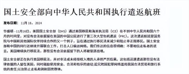 美国加大力度包机遣返大批中国移民携款潜逃者“美国梦”碎！(图11)