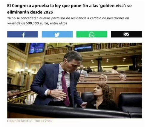 外联出国：西班牙6天2项移民改革！废除黄金签证恢复非盈利项目移民监！(图1)