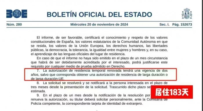 外联出国：西班牙6天2项移民改革！废除黄金签证恢复非盈利项目移民监！(图4)