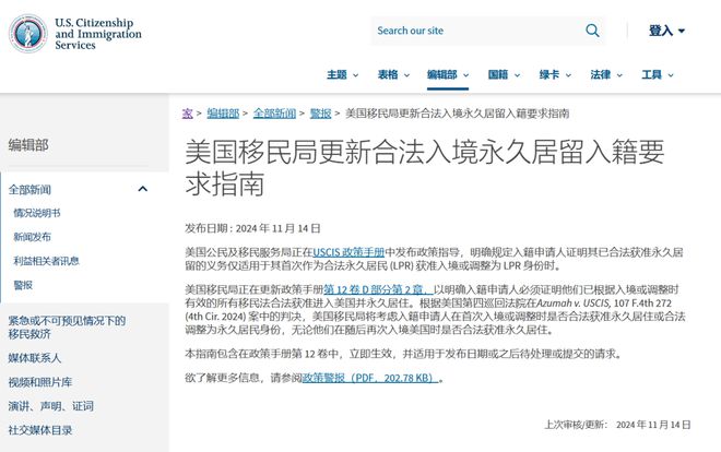 重磅！美国移民局官宣绿卡新政留学生有希望了！(图1)