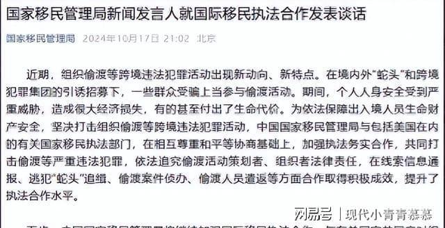 美国正式通知中国再次包机遣返中方非法移民我方迅速表态(图3)