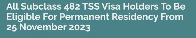 定了！澳洲重要移民签证门槛大幅降低！移民希望大增！(图1)