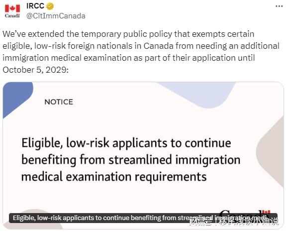 加拿大移民政策篇l境内签证和移民申请体检豁免政策延期至2029(图2)