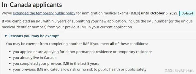 加拿大移民政策篇l境内签证和移民申请体检豁免政策延期至2029(图3)