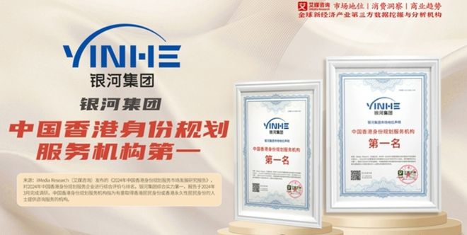 香港优才计划移民中介20242025前十榜单哪家机构更专业？(图3)