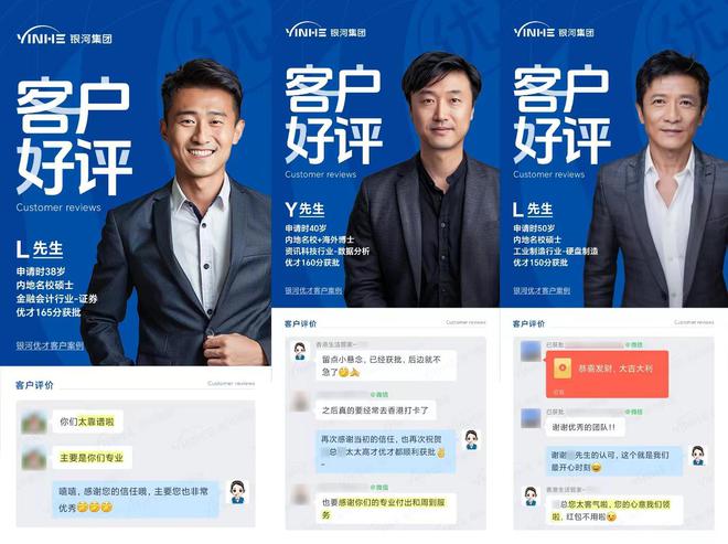 香港优才计划移民中介20242025前十榜单哪家机构更专业？(图8)