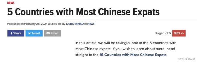 中国移民出炉！这个国家居然有930万华人……(图2)