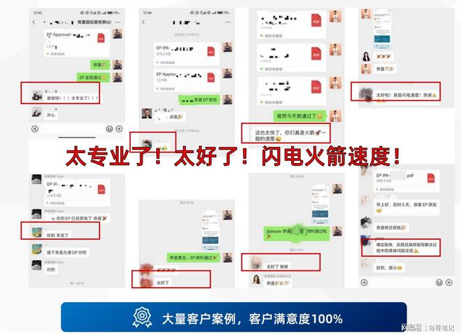 在群大国际办理新加坡移民靠谱吗？过来人告诉你答案(图3)