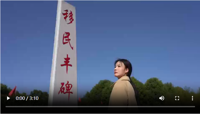 从移民新村到幸福家园(图1)